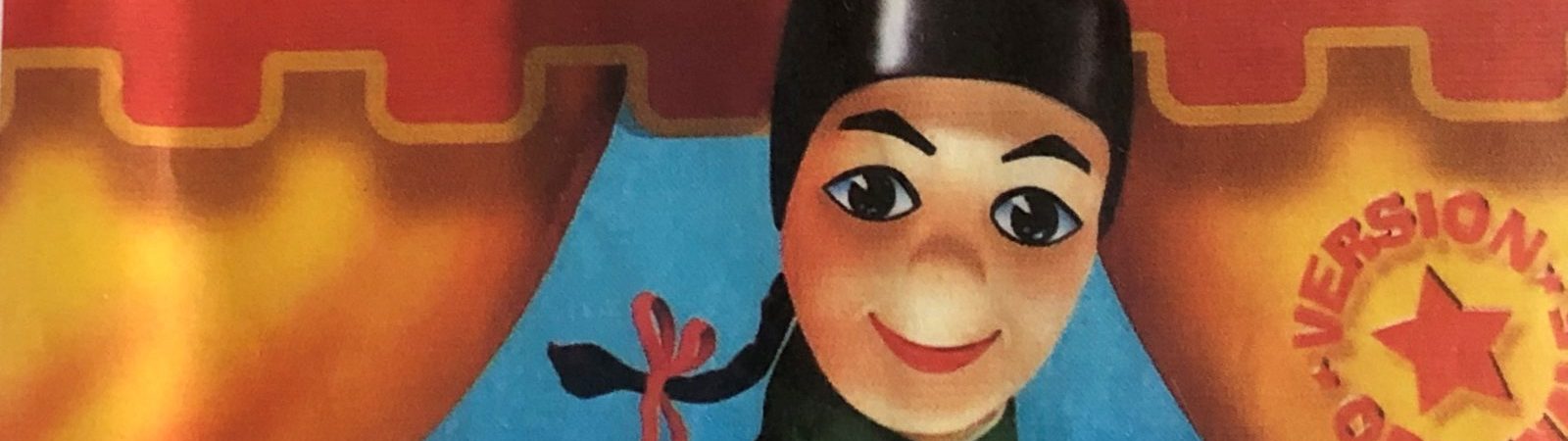 Spectacle de marionnettes – Guignol