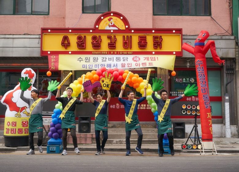 Projection « Moitié flics, moitié cuistots » – Cinéma coréen