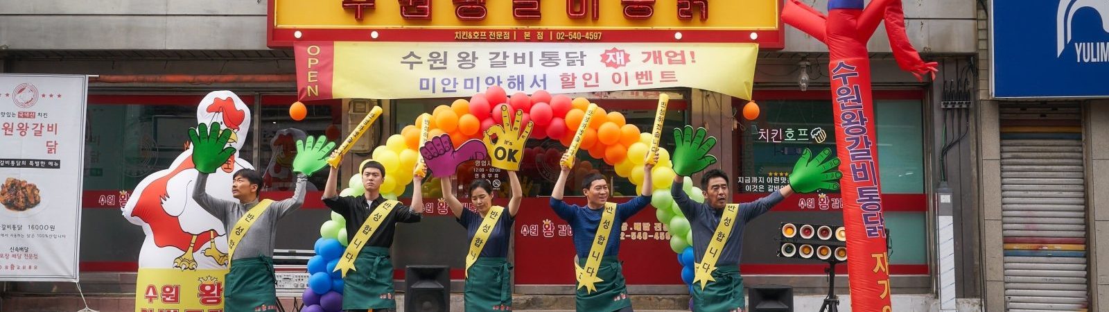 Projection « Moitié flics, moitié cuistots » – Cinéma coréen